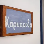 υδρία-κατοικίες Hydria-houses Casa de Férias Pera Gyalos