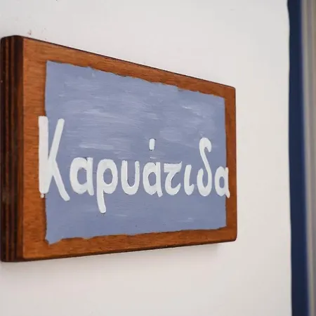 Vakantiehuis υδρία-κατοικίες Hydria-houses